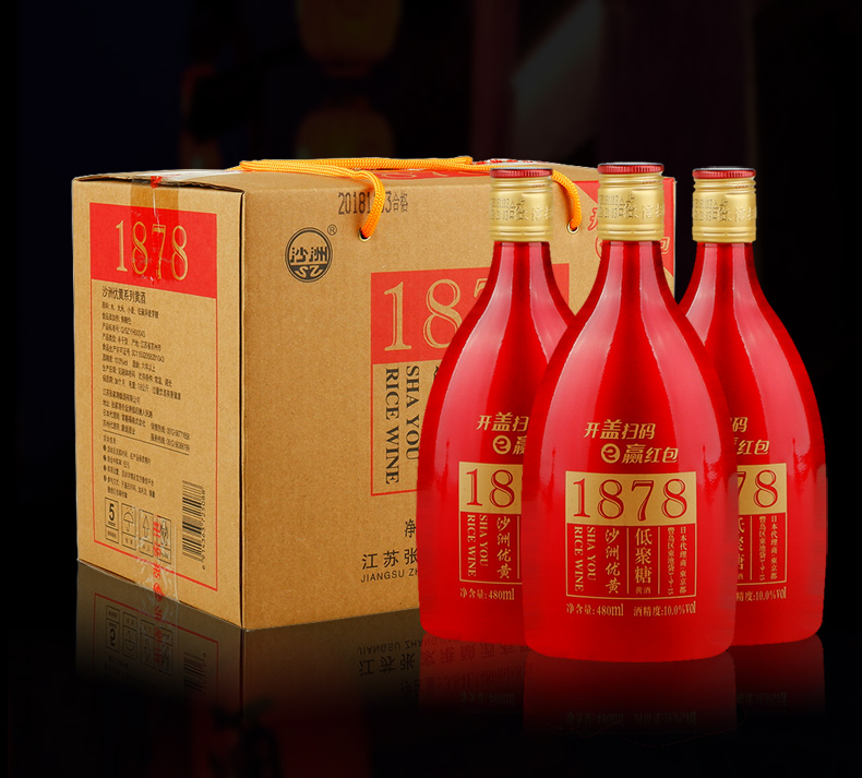 苏州特产黄酒 沙洲优黄低聚糖1878系列黄酒---红标六年陈 480ml单瓶