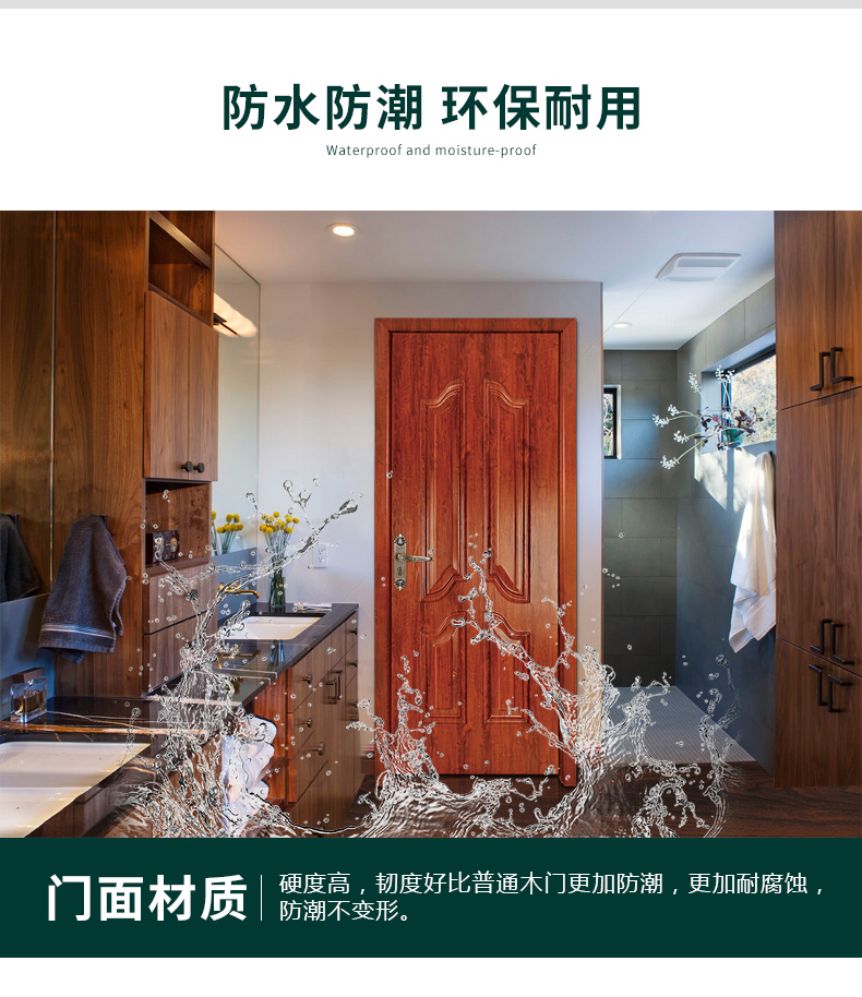 财到木门实木复合油漆木门厨房卫生间耐高温防水门唐古拉