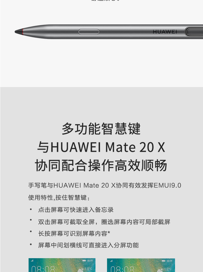 超级新品 华为原装手写笔m-pen触控笔原装 mate 20 x专用手写笔mate20