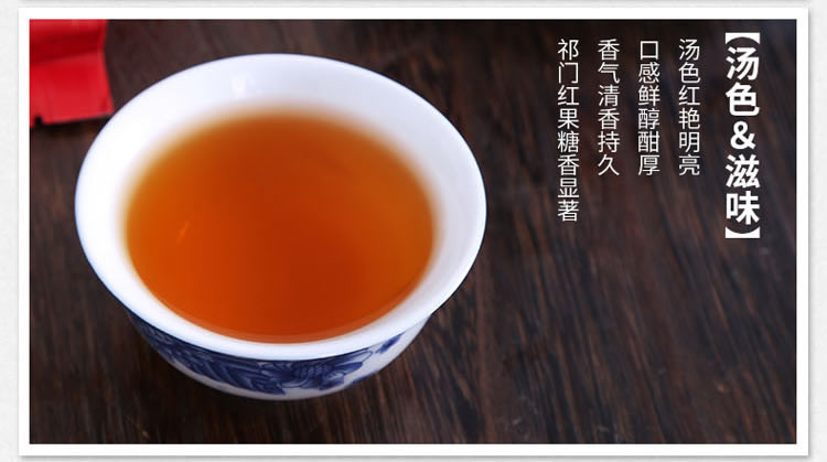 八马茶业祁门红茶茶叶功夫红茶盒装152克单位盒