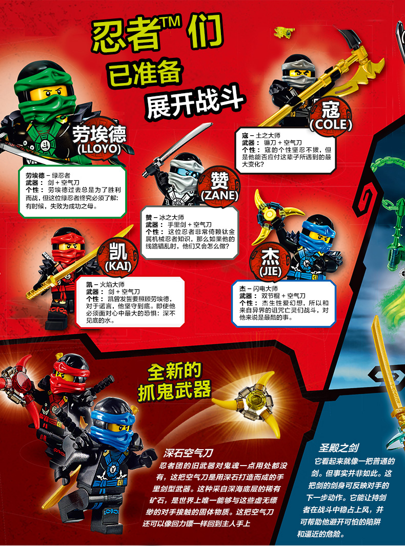 lego乐高幻影忍者飞天旋转术超级战车70735儿童积木益智拼插玩具