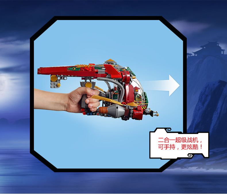 lego乐高幻影忍者飞天旋转术超级战车70735儿童积木益智拼插玩具