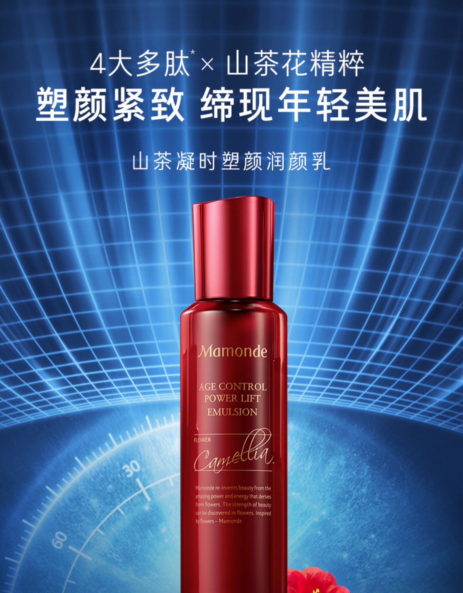 梦妆mamonde山茶凝时塑颜润颜乳125ml