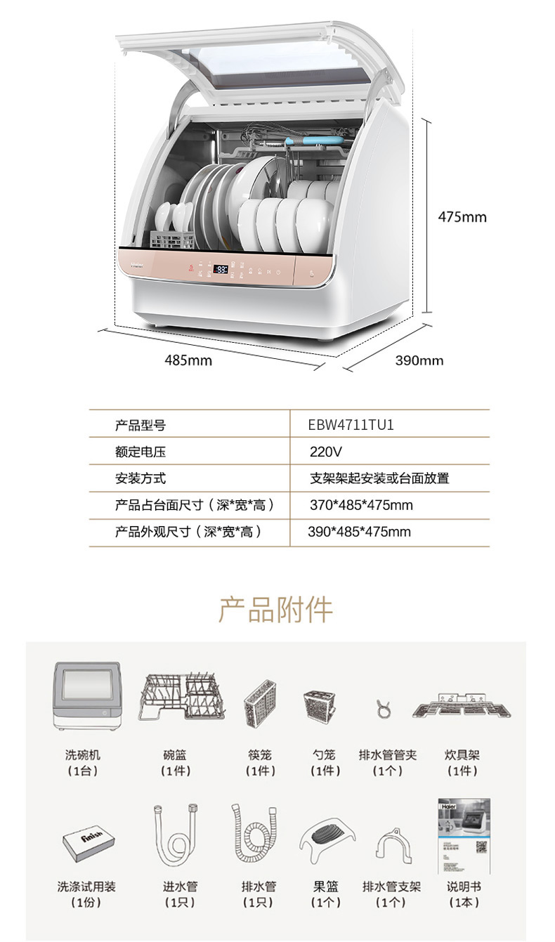 haier海尔ebw4711tu1家用小型全自动台式升级版洗碗机智能wifi