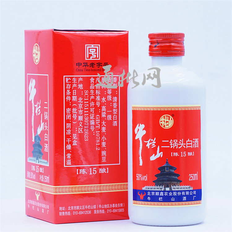 牛栏山二锅头十五陈酿清香型50度250ml15瓶箱装