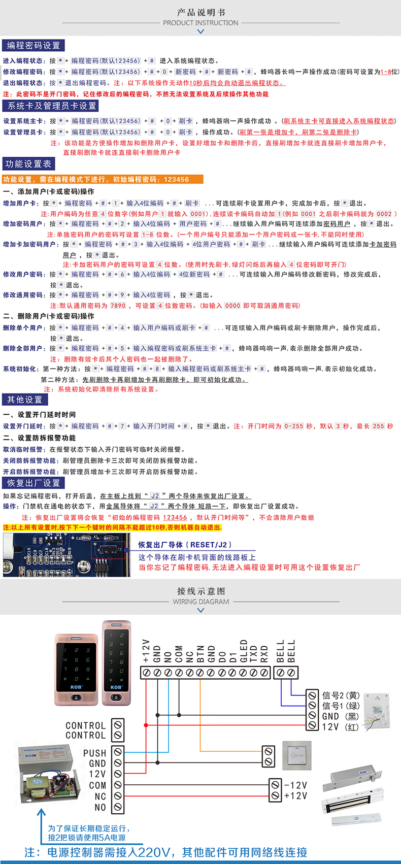 kob品牌 金属防水门禁刷卡机 锌合金门禁一体机 wg26读头触摸门禁9679