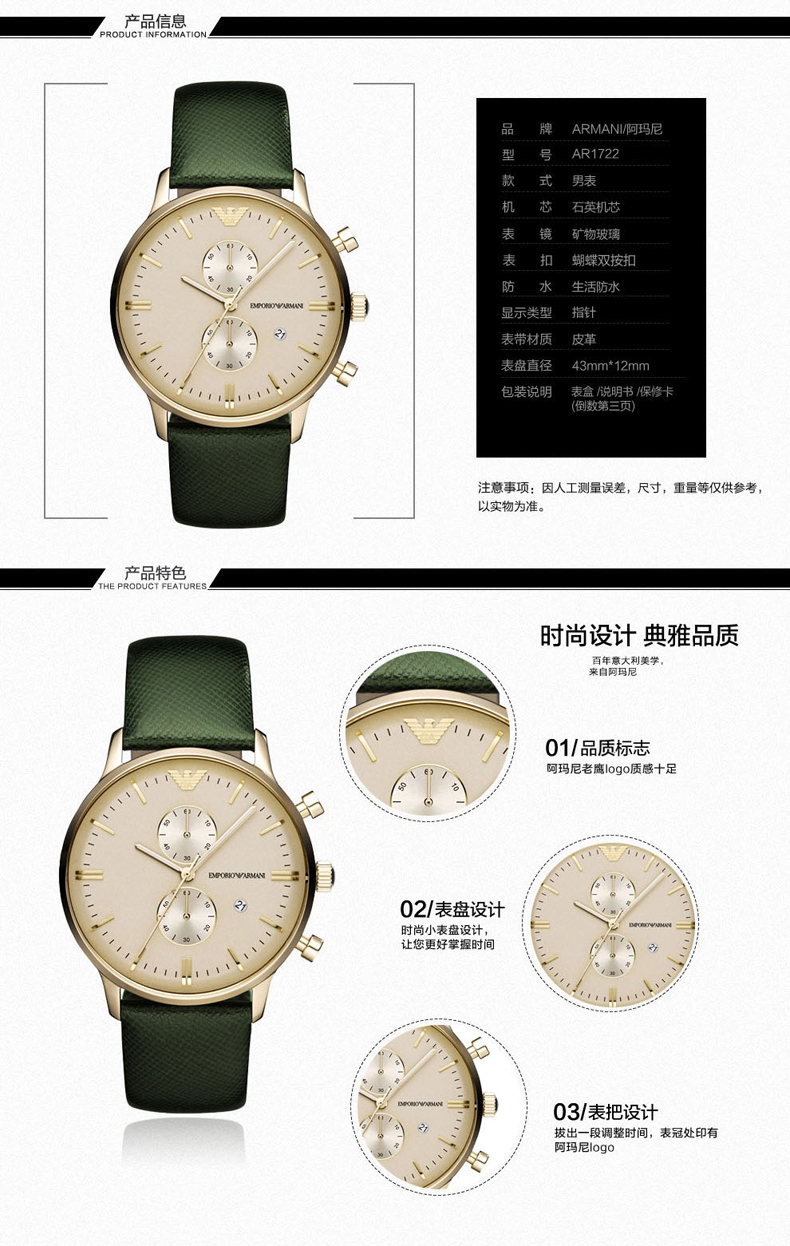 阿玛尼(emporio armani)石英表ar1648 阿玛尼(emporio armani)手表