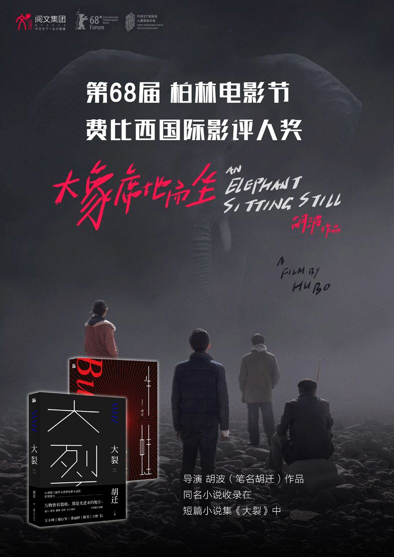 【大象席地而坐原著书籍】大裂 牛蛙 胡迁著 台湾