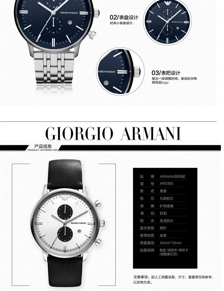 阿玛尼(armani)石英表ar0389/ar1648 阿玛尼(armani)手表 钢带黑盘