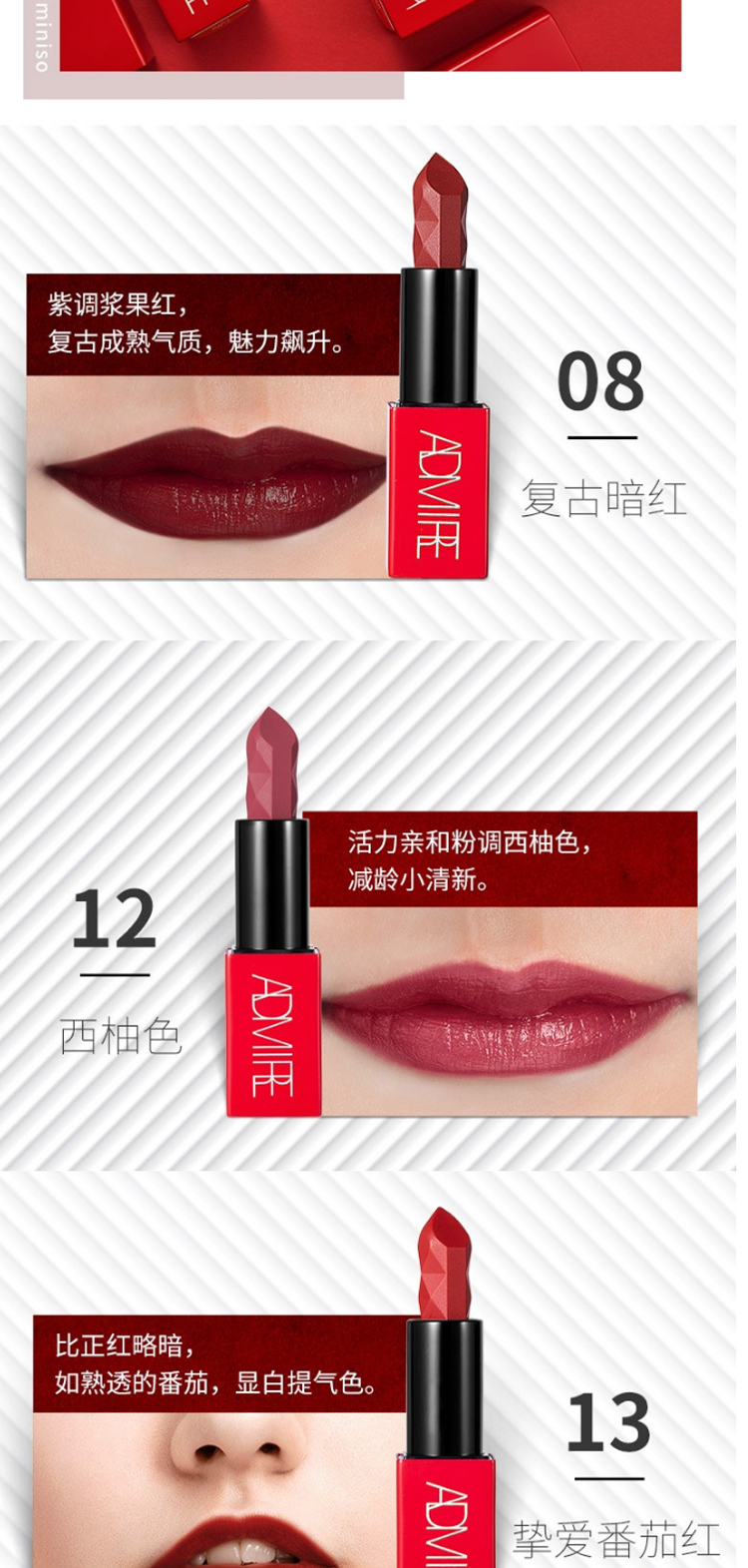 名创优品 (miniso) 臻谜之吻倾慕唇膏口红[08复古暗红]