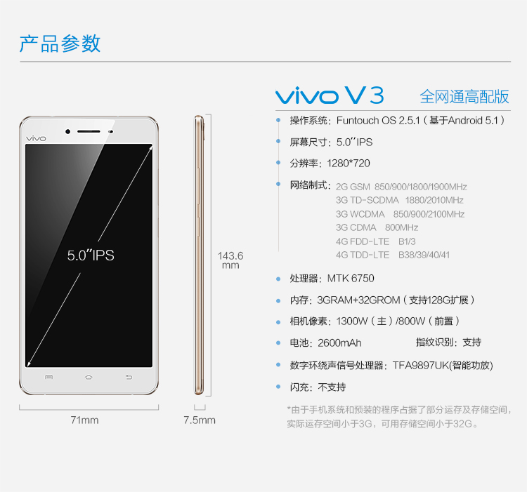 【vivo手机vivo v3m】 vivo v3全网通高配版 玫瑰金【价格 图片 品牌