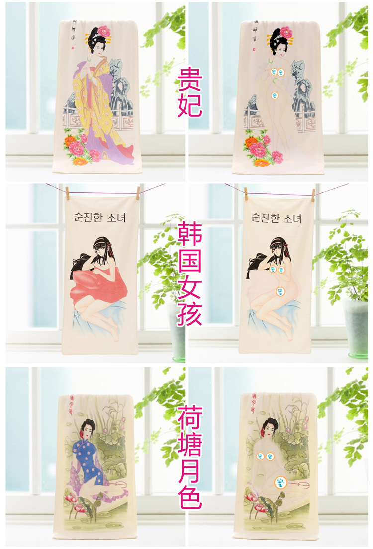 脱女生脱情趣美女温水脱衣服吸水情侣恶搞魔术毛巾男西施75x35cm