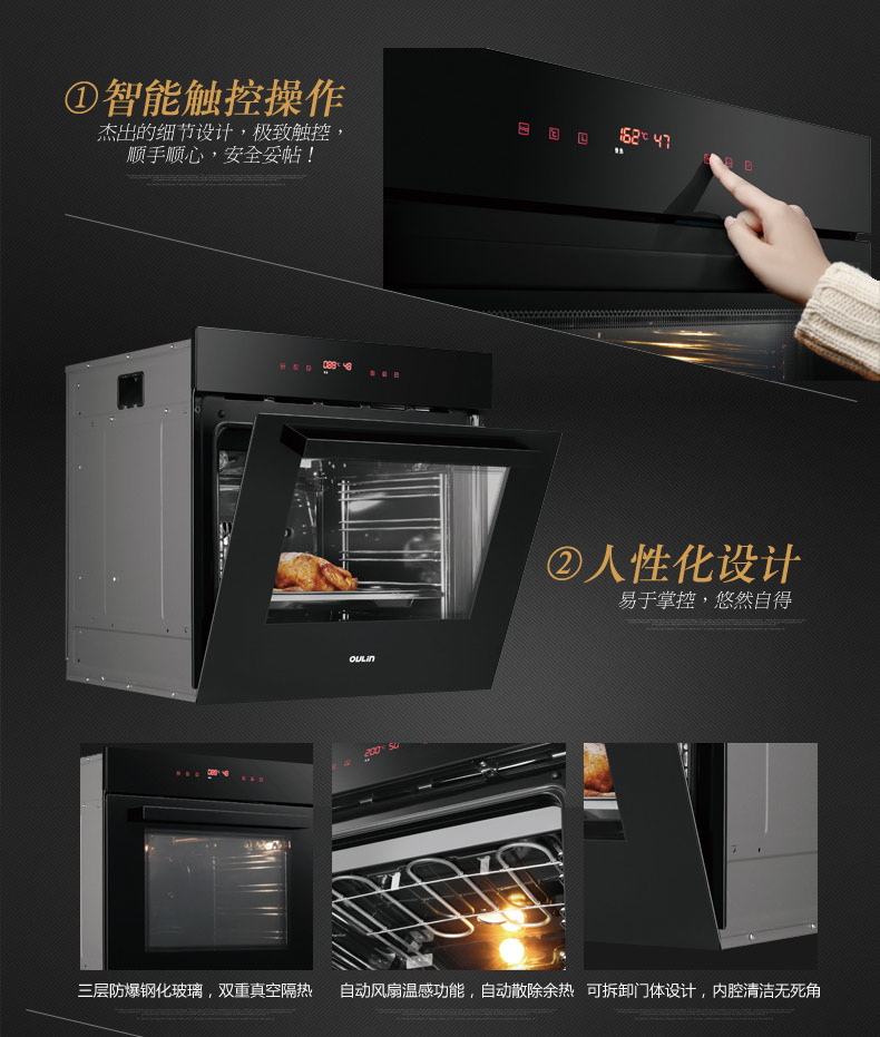 oulin欧琳kqd84r08k嵌入式烤箱8段智能烘焙模式60l升家用电烤箱