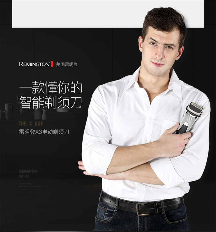 雷明登(remington)电动剃须刀s310h 往复式男士刮胡刀 充电式全身水洗