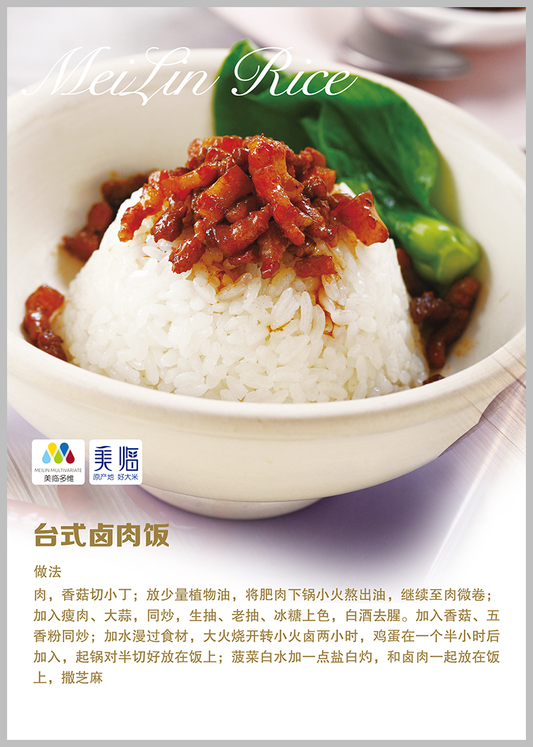 美临稻花香大米5kg新老包装随