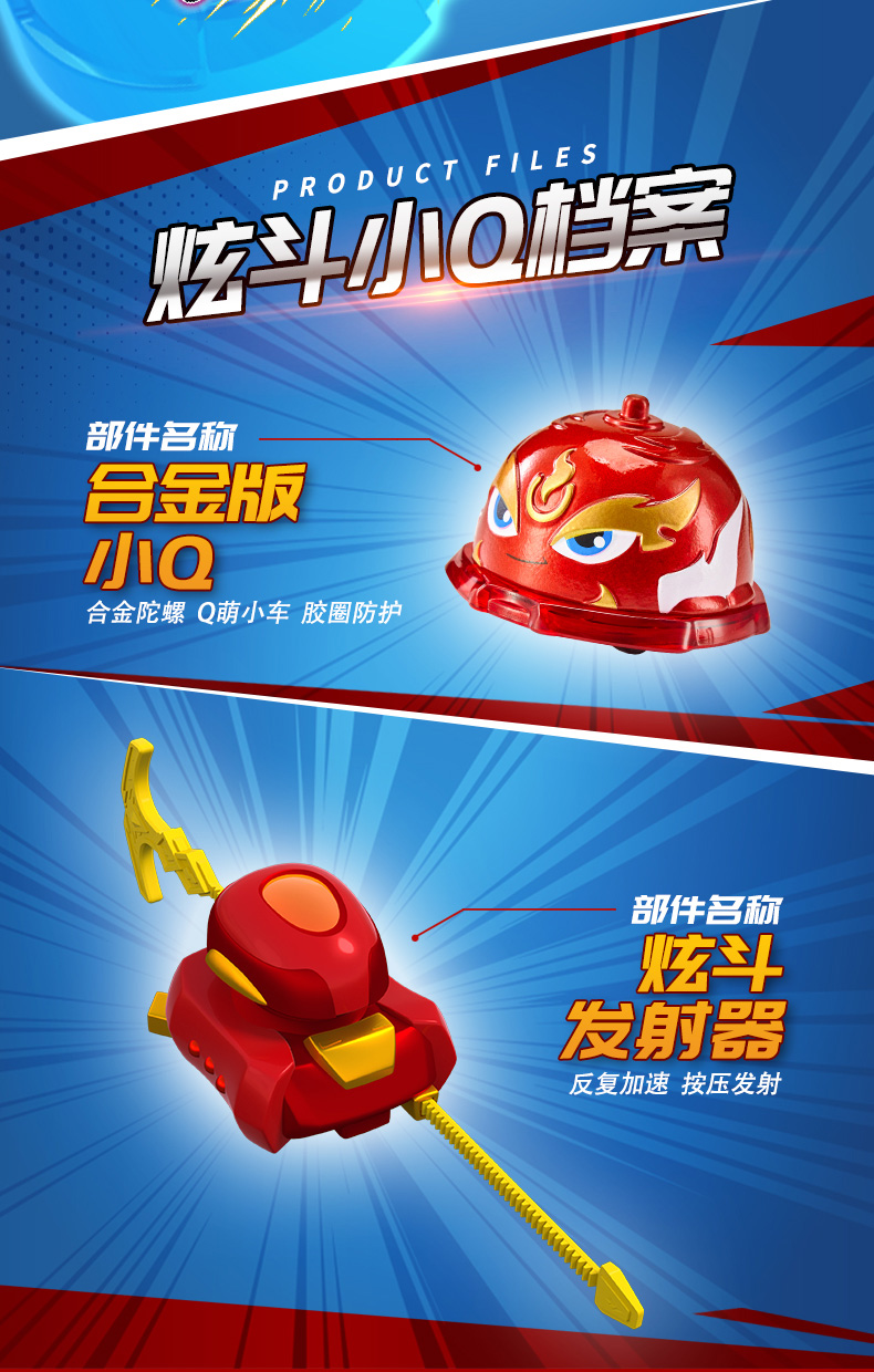 奥迪双钻(auldey)动漫周边624504 三宝炫斗小q陀螺旋转坨螺儿童惯性