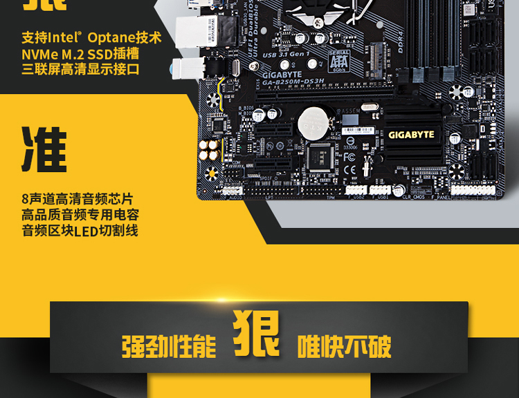 技嘉gigabyteb250mds3h主板intelb250系列电脑游戏主板lga1151
