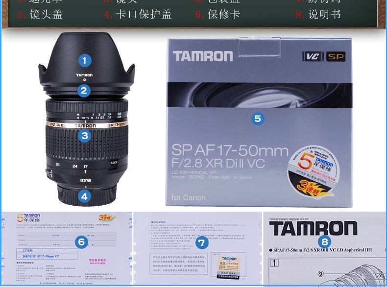 腾龙(TAMRON) 17-50mm F/2.8 Di-II LD IF VC佳能口