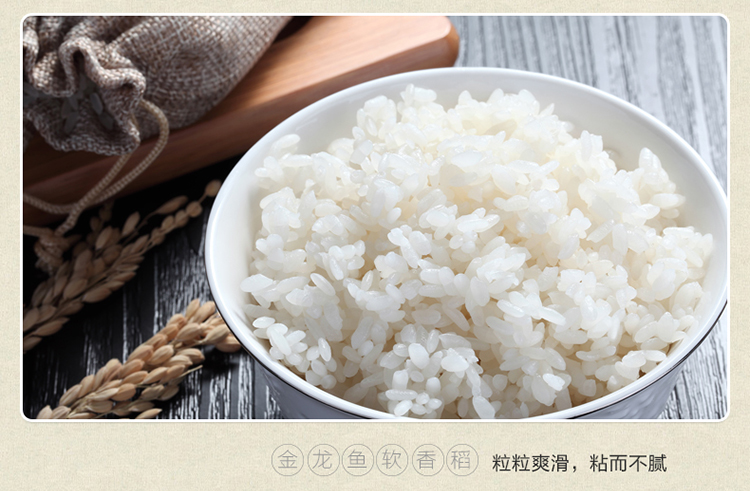 金龙鱼苏北大米软香稻5kg