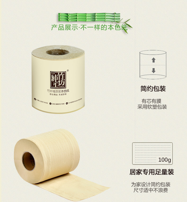 纯竹工坊 竹浆纤维本色有芯卷纸卫生纸巾三层100g*10卷