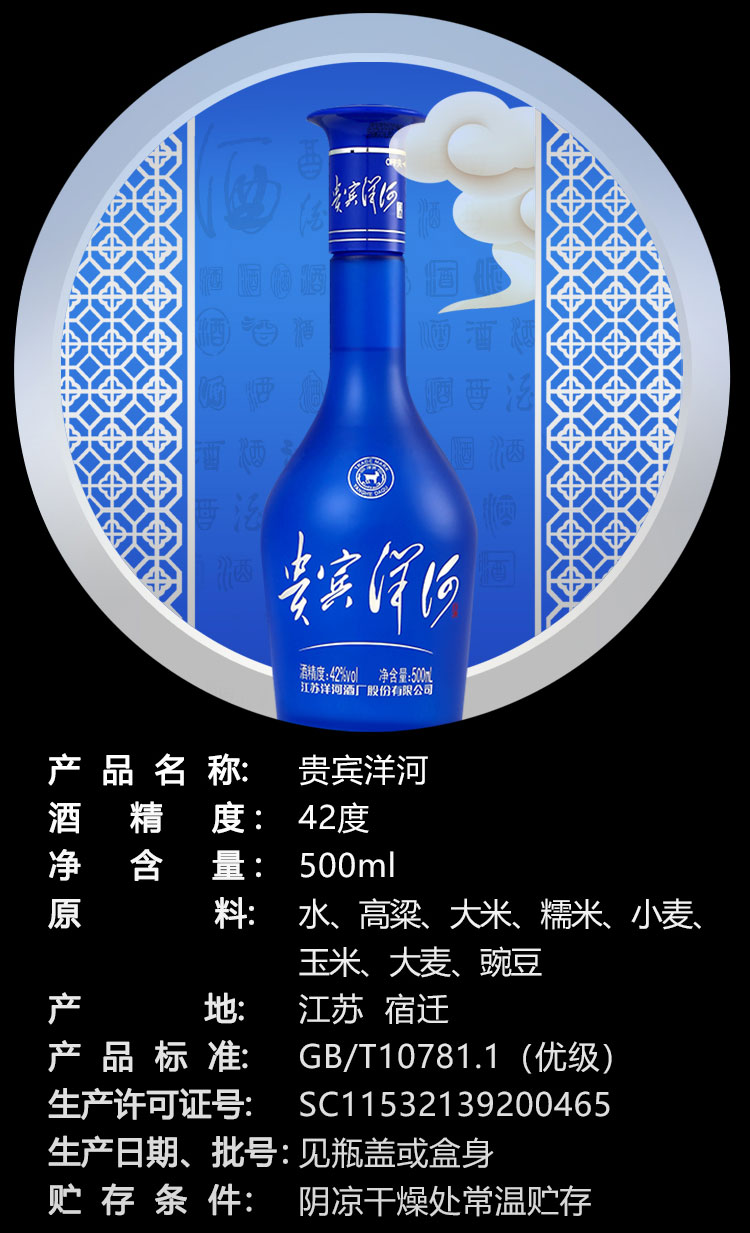 洋河贵宾42度500ml单瓶装白酒口感绵柔浓香型