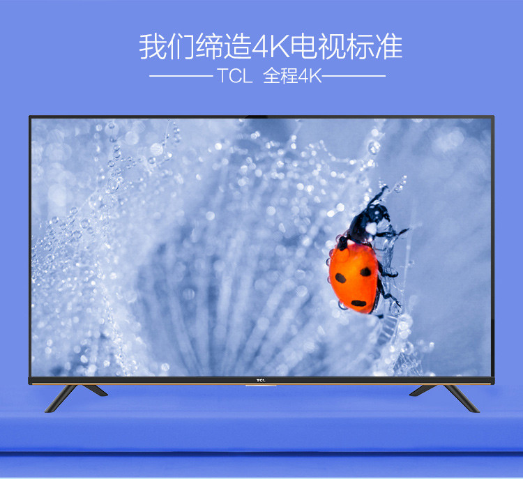 tclb48a858u48英寸真4k超高清同步院线大片十核安卓智能led液晶电视