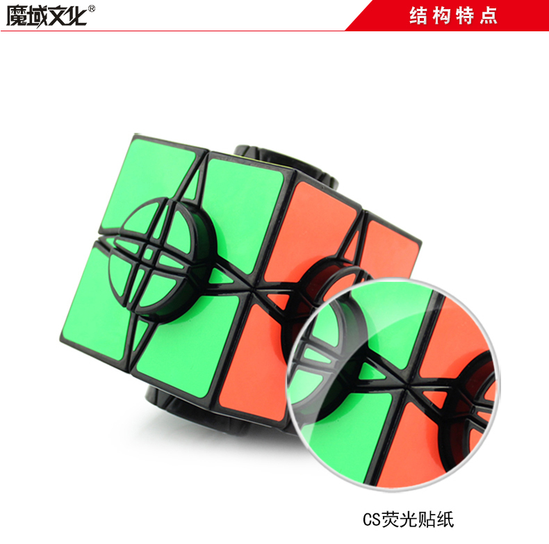 魔域文化时光轮魔方顺滑异形魔方魔中魔减压学生儿童玩具白底