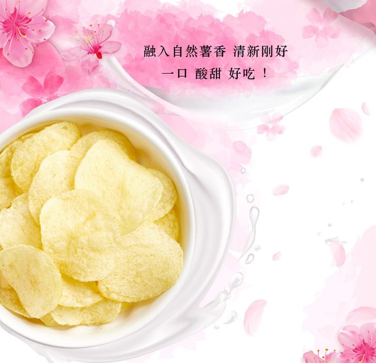 樱花牛乳味薯片图片