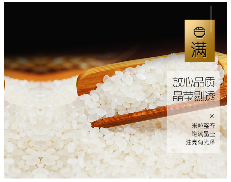 首粮吉林小町大米5kg袋装东北新米
