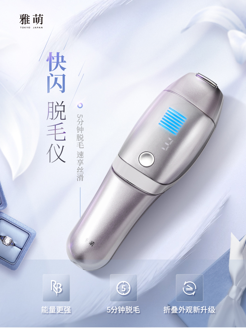 雅萌(YA-MAN)剃/脱毛器STA188 雅萌YAMAN脱毛仪器雅萌日本彩光家用脱毛 
