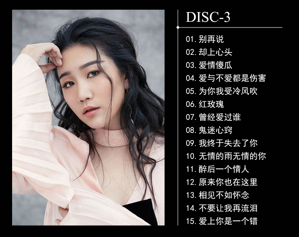孙露发烧伤感情歌专辑cd歌曲精选发烧无损汽车车载cd光盘碟片正版