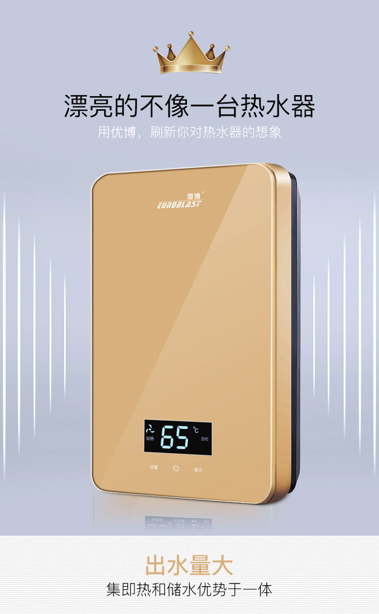 优博(euroblast)电热水器 kbr-d5520 优博 (euroblast) 速热式电热水