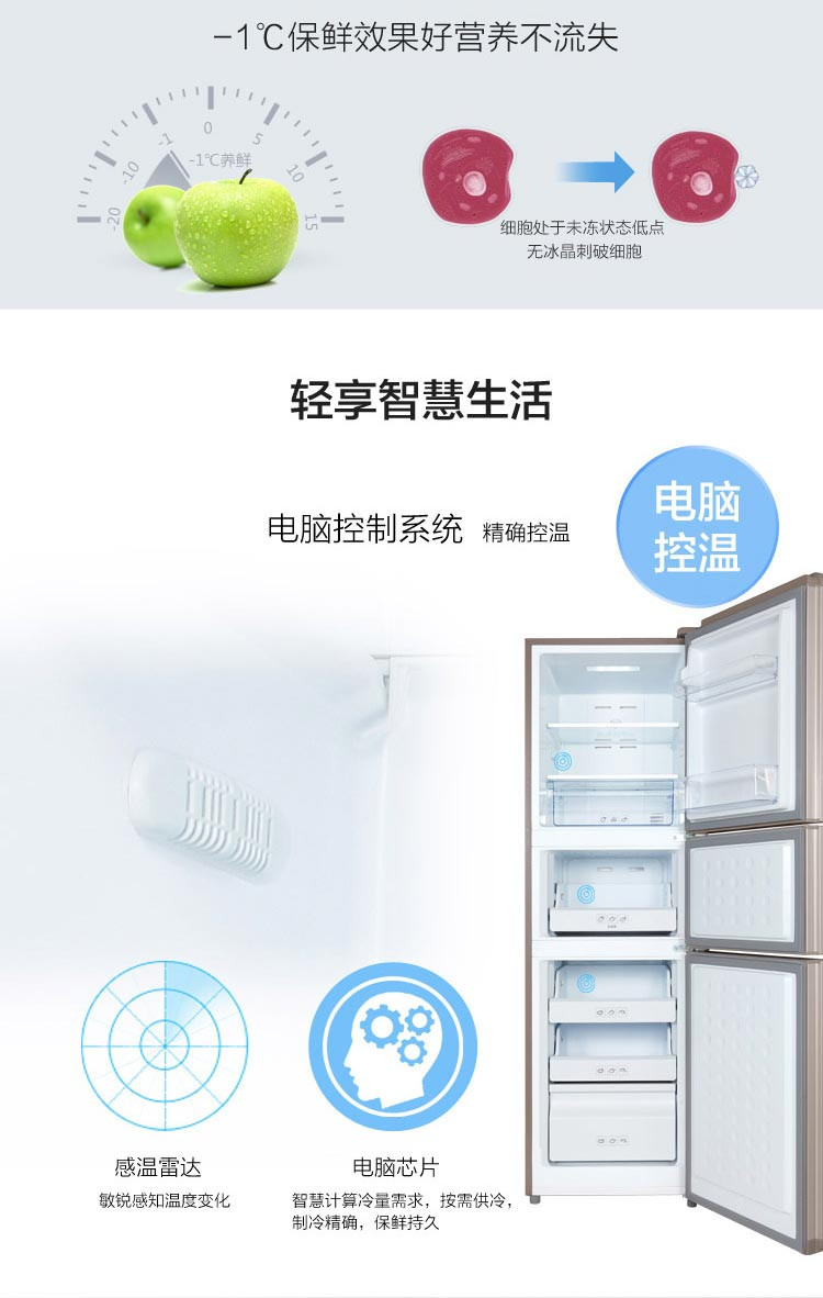 tcl冰箱bcd211twf1211升三门风冷无霜冰箱电脑温控aat负离子养鲜家用