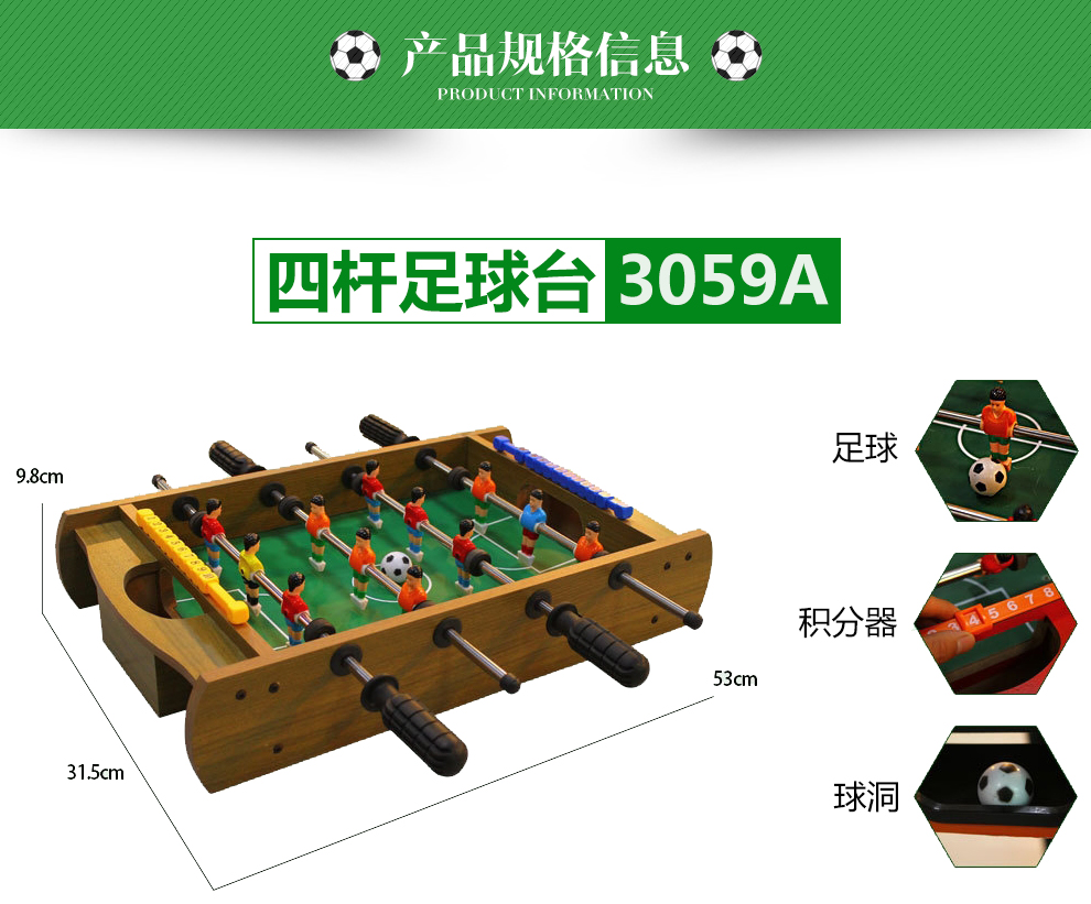 桌面足球机桌上足球台迷你足球桌儿童玩具