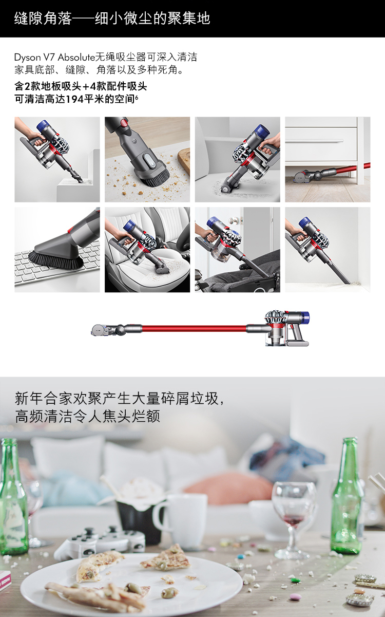 戴森手持吸尘器SV11 Dyson V7Absolute