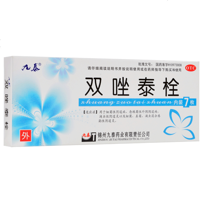 九泰妇科用药 九泰 双唑泰栓 7枚混合感染性阴道炎 细菌性阴道病滴虫