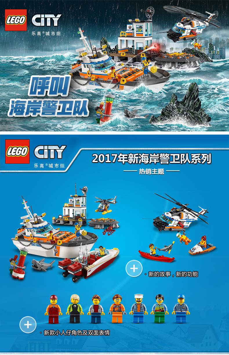 lego乐高city城市系列海岸警卫队入门套装60163512岁塑料玩具50100块