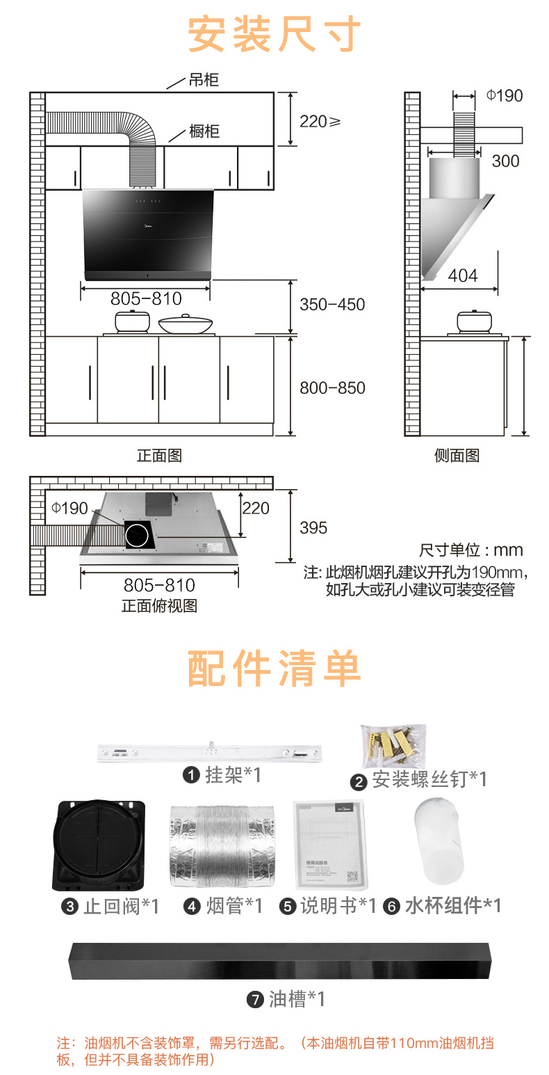 美的midea抽油烟机cxw280j57免动手自动洗抽油烟机近吸式抽烟机家用