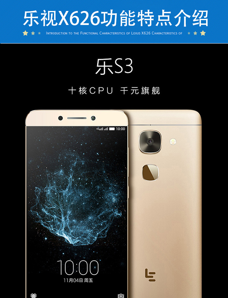 二手95新乐视letv乐3s3升级版x6264g32g全新手机仅拆封智能4g全网通