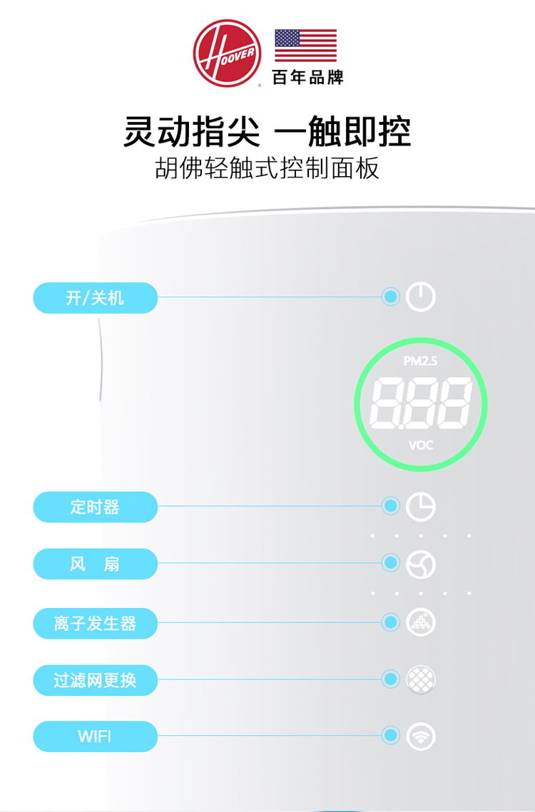 美国Hoover胡佛Aire 家用空气净化器 除甲醛 雾霾pm2.5 烟尘 除细菌 APP远程遥控 家用/商用 金色