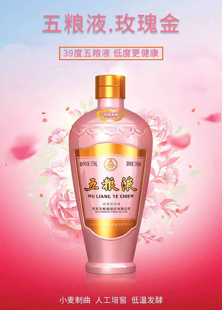 五粮液 39度 375ml 单瓶 浓香型白酒