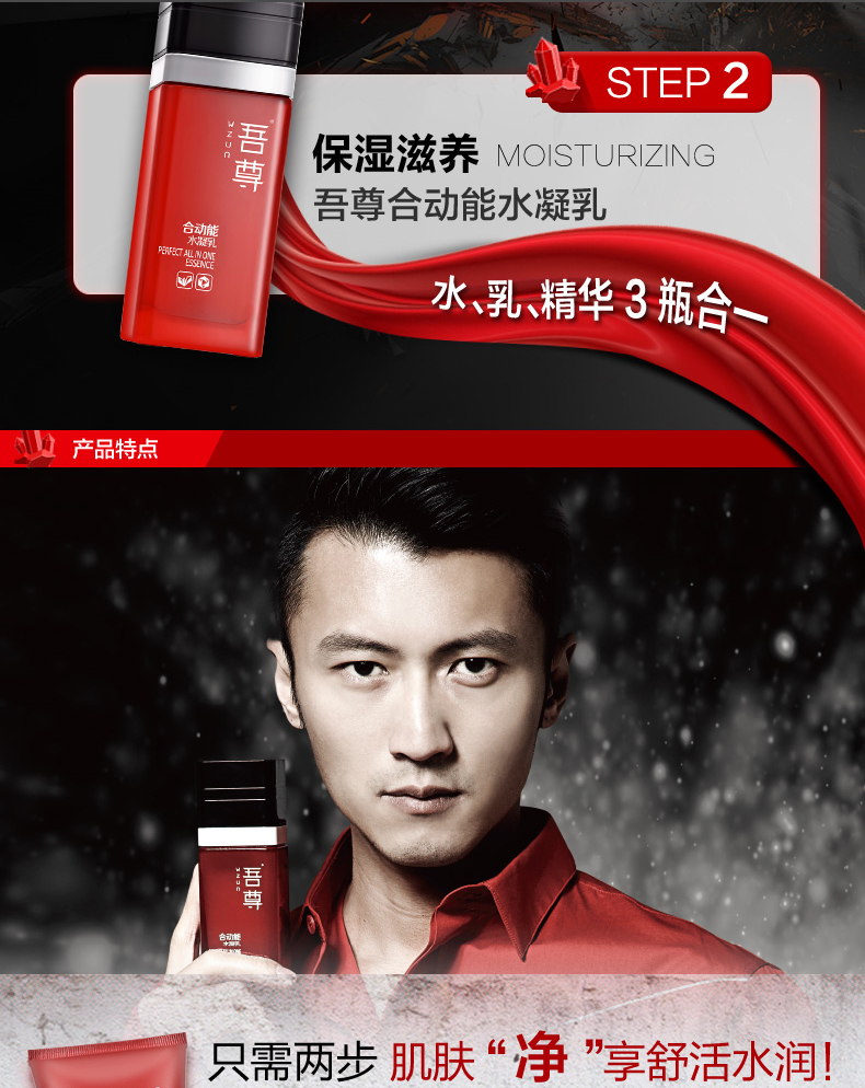 新品韩束吾尊男士护肤品套装洗面奶爽肤水乳液洁面补水保湿滋润控油