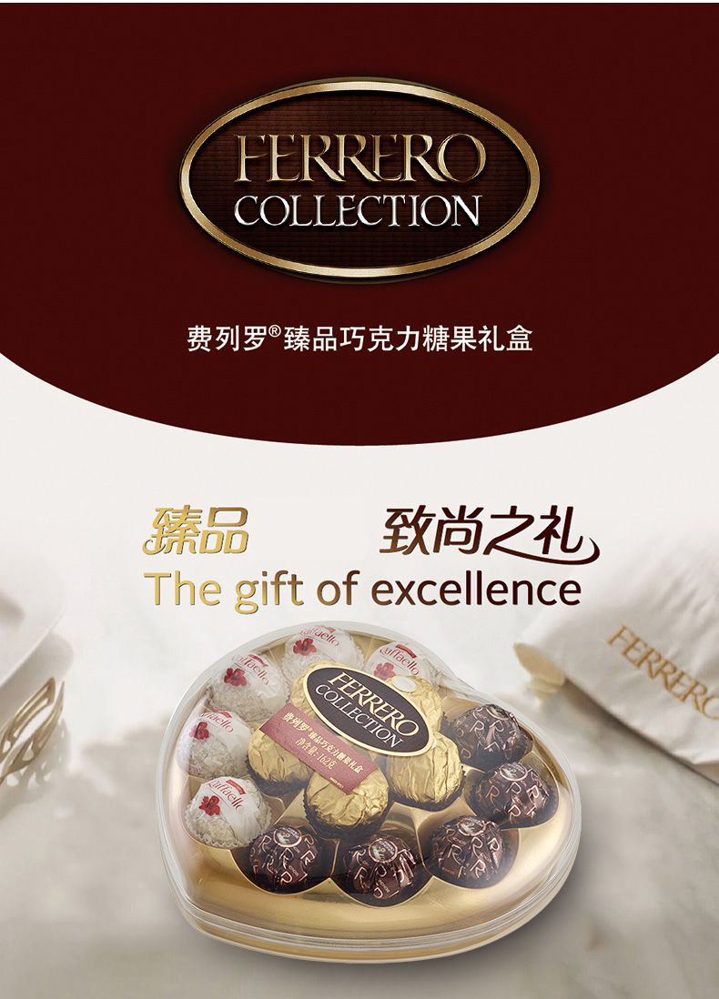 费列罗(ferrero rocher) 费列罗果仁巧克力臻品t15心形礼盒*2盒女生