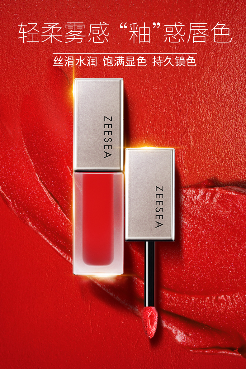 zeesea滋色唇釉丝绒雾面哑光持久保湿唇彩唇蜜平价口红女505豆沙色