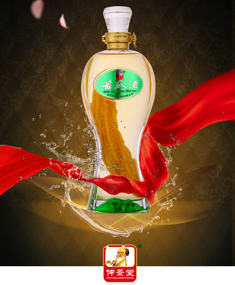 仲景堂苦瓜酒600ml瓶上好白酒泡制老人爱喝的酒收藏酒厂家直供
