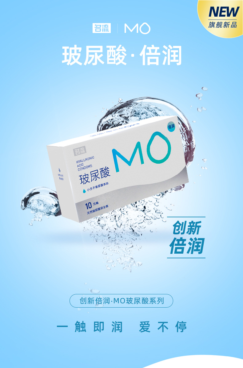 名流(personage)避孕套 名流mo003倍润横版10只钜惠加量[32]mo倍润20