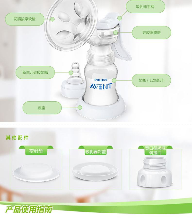 新安怡(avent)吸奶器scf900/11 飞利浦avent 吸奶器 新安怡安心系列