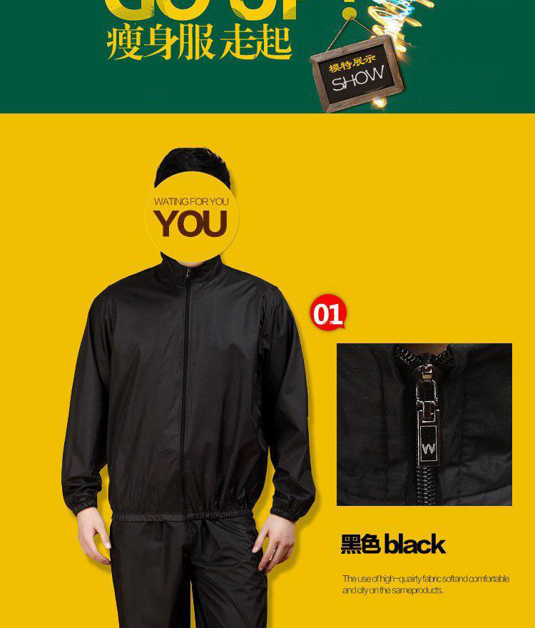 闪电客减肥服男健身服套装桑拿服运动出汗暴汗