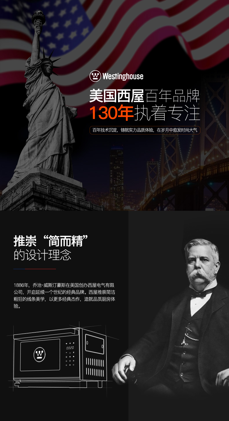 westinghouse/美国西屋 wto-pc2830蒸烤箱家用烘焙微电脑式多功能电