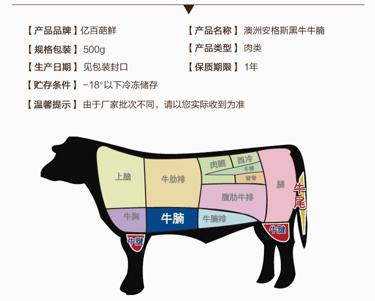 亿百葩鲜安格斯黑牛牛腩 500g 进口牛肉 6924309300040【价格 图片